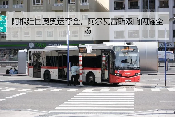 a-gen-ting-guo-ao-ao-yun-duo-jin-a-er-wa-lei-si-shuang-xiang-shan-yao-quan-chang-2-502.jpg