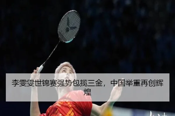 li-wen-wen-shi-jin-sai-qiang-shi-bao-lan-san-jin-zhong-guo-ju-zhong-zai-chuang-hui-huang-2-978.jpg