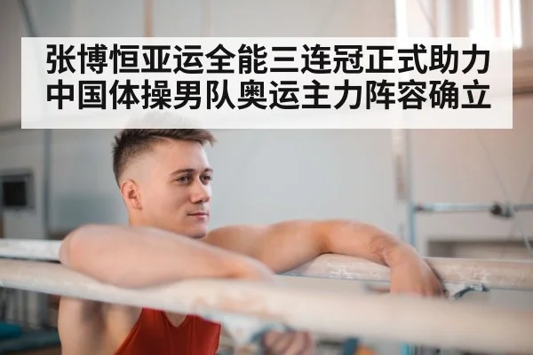 gymnast on parallel bars